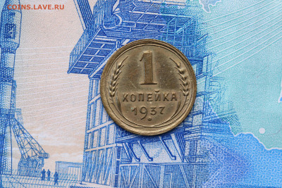 1 Копейка 1937 год - до 23.09.20 до 22:10 - imgonline-com-ua-CompressBySize-gb4WvQcMvS4g