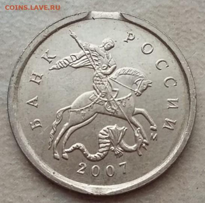 1 копейка 2007 года ВЫКУС до 19.09.2020г. - 21