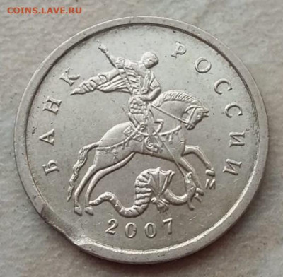 1 копейка 2007 года ВЫКУС (2) до 19.09.2020г. - 23