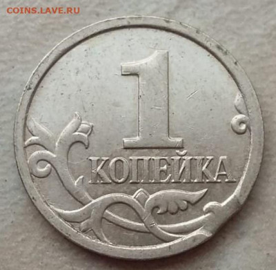 1 копейка 2007 года ВЫКУС (2) до 19.09.2020г. - 24