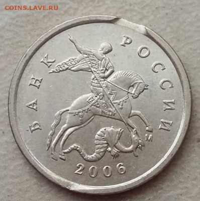 1 копейка 2006 года ВЫКУС до 19.09.2020г. - 25