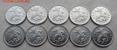 10 монет 5 копеек 2008 года М ГАЛЬВАНИКА до 19.09.2020г - 123