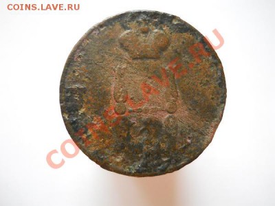 Копейка 1852 Года (НI). Окончание в 21.10, 23.09.2011. - 19.JPG