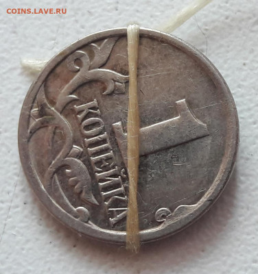 1 копейка 2007 поворот до 19.09.2020г. - 623