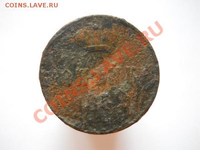 Копейка 1852 Года (НI). Окончание в 21.10, 23.09.2011. - 18.JPG