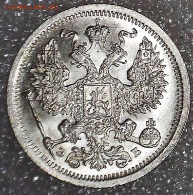 20 копеек 1907 г.ЭБ. До 20.09.20 в 22-15 - 4