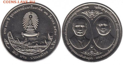 Таиланд 20 бат 2017 университет Чулалонгкорна 100 лет UNC - tailand_20_bat_2017_universitet_chulalongkorna_100_let_unc