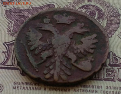 Денга 1741 ( Биткин R) - IMG_20200917_101442