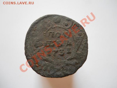 Полушка 1731 Года. Окончание в 21.40, 23.09.2011. - 30.JPG
