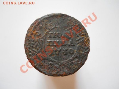 Полушка 1730 Года. Перечекан С Крестовой Копейки. - 32.JPG