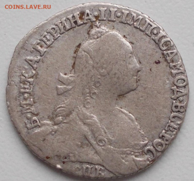 гривенник 1769 СПБ, до 20.09.2020, 22.00 МСК - 10_коп_1769_2