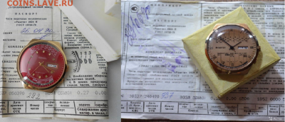 Золотые керамич. процессоры и советские детали с позолотой - Часы ракета с паспортом