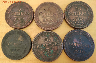 5 Копеек 1802,1805, 1806, 1808,1809, 1810 Кольцевики - IMG-b93e55e31cf7dad4c95dade277095632-V