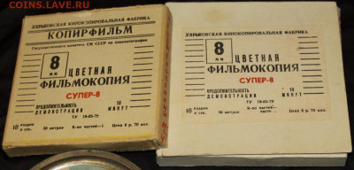 Кинопленки с мультиками ссср матч- реванш, метеор на ринге - IMG_8097.JPG