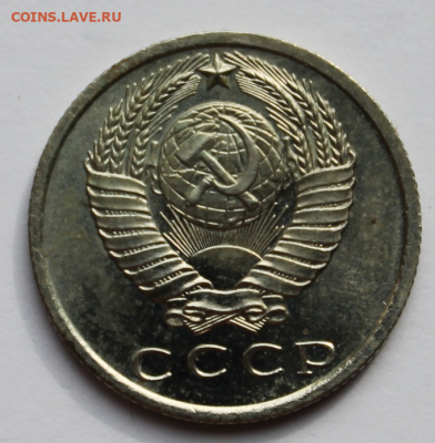 15 копеек 1967 год - IMG_7303