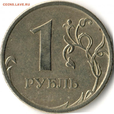 1 рубль 2009 г спмд - 1