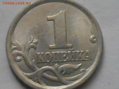 Редкие 1коп 2003г СП-3.211Б,3.1А1 до 19.09.22.00мск - RSCN9791.JPG