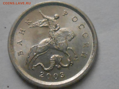 Редкие 1коп 2003г СП-3.211Б,3.1А1 до 19.09.22.00мск - RSCN9784.JPG
