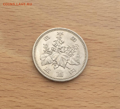 Япония 500 йен 1983 Сёва Хирохито цветы - japonija_500_jen_1983_seva_khirokhito_cvety (3)