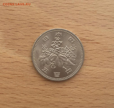 Япония 500 йен 1983 Сёва Хирохито цветы - japonija_500_jen_1983_seva_khirokhito_cvety (1)