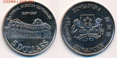 Крона Шайба Сингапур 5$ долларов 1987 Музей - krona_shajba_singapur_5_dollarov_1987_100_let_nacionalnomu_muzeju