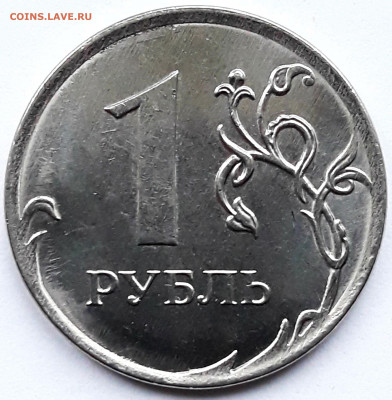 1 рубль 2019  шт. В-2 ? - 20200917_172420