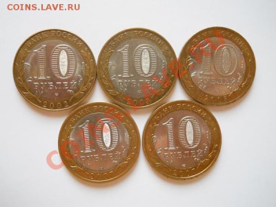 5 Юбилейных Десяток. С Номинала. Окончание в 22.15,23.09.11. - 50.JPG