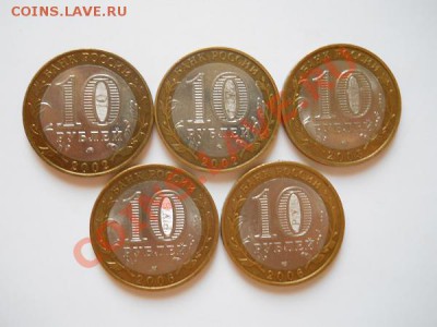 5 Юбилейных Десяток(2).С Номинала.Окончание 22.15,23.09.11. - 52.JPG