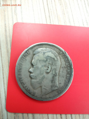Рубль 1897 АГ.        17.09 - 16003520805034297853514592869325