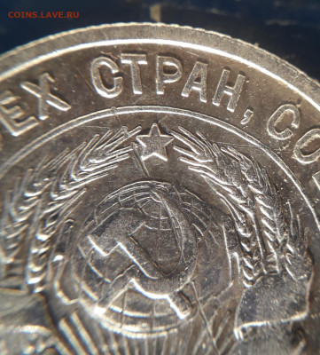 20 копеек 1925 аверс подграверовка? - 20200917_172037