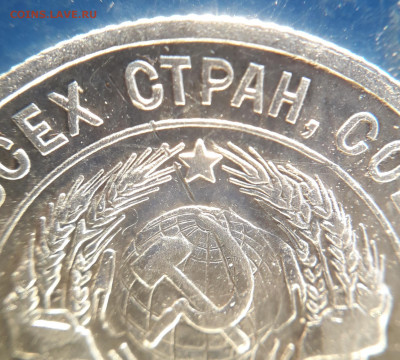 20 копеек 1925 аверс подграверовка? - 20200917_171820