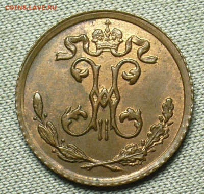 4 копейки 1909 года СПБ UNC До 19.09.20 в 22.00 МСК - P1560915.JPG