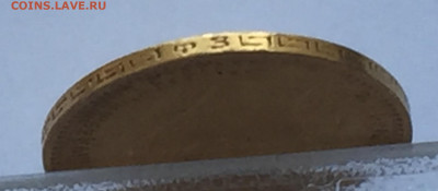 5 рублей 1900 ФЗ - IMG_6065.JPG