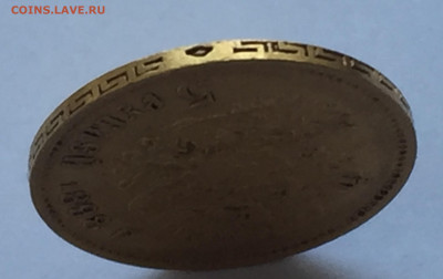 5 рублей 1898 АГ - IMG_6048.JPG