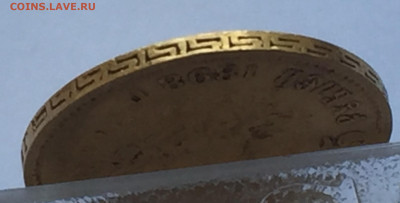 5 рублей 1898 АГ - IMG_6047.JPG