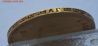 5 рублей 1898 АГ - IMG_6044.JPG