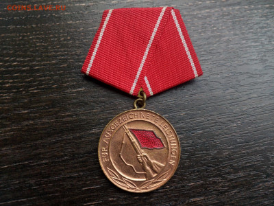 ГДР За отличие в боевых отрядах + планка до 23.09 22:10 - IMG_20200508_184819