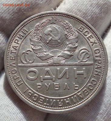 РУБЛЬ 1924г ПЛ штемпельный с 200 до 17.09.20 - IMG_20200917_174050