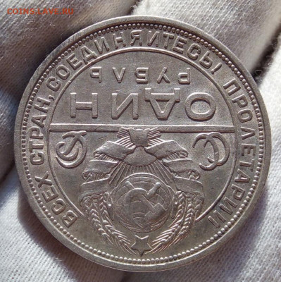 РУБЛЬ 1924г ПЛ штемпельный с 200 до 17.09.20 - IMG_20200917_173934