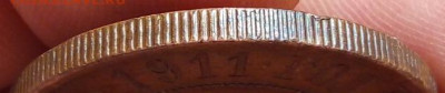 5 копеек 1911 медь, предпродажная - IMG_20200917_172616