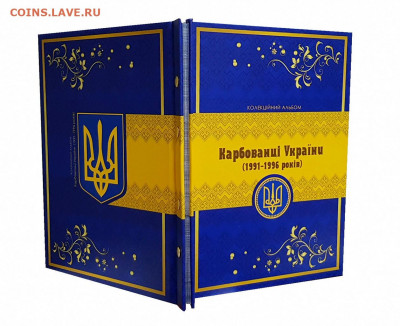 Карбованцы(купоны) УКРАИНЫ 1991-1996гг. АЛЬБОМ для банкнот - Альбом Карбованцы 1991-1996 сайт
