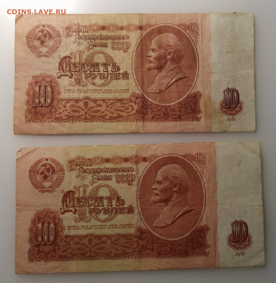10 рублей 1961 без обращения. Номера подряд. Оценка - IMG_20200917_211128_1