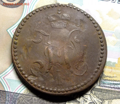 2 копейки серебром 1846 года СМ - DSCF5126.JPG