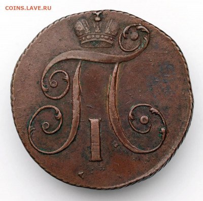 2 копейки 1798 КМ кабинетная - 21-09-20 - 23-10 мск - 29811738