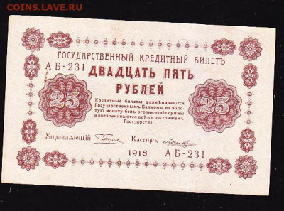 25 р 1918 г до 22.00 22  сентября - IMG_0011_cr