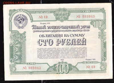 100 р заем 1950 до 22.00 22 сентября - IMG_0033_cr