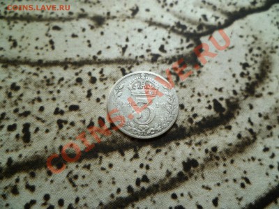 Ag Британия 3 пенса 1910 до 22-00 20.09.11 - P1010759.JPG