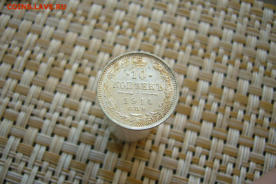 10 копеек 1914 приличная - 21-09-20 - 23-10 мск - P2100596.JPG