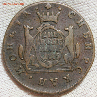 2 копейки 1779 года "КМ" Сибирские - IMG_4993.JPG