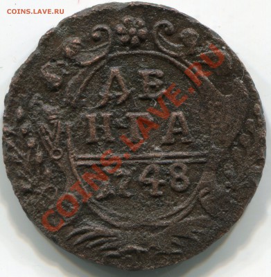 Денга 1748 - img091